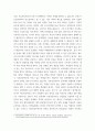 열린 사고와 표현 대학 입학 후에 전공을 정할 수 있게 해야 한다는 쟁점에 대한 찬반 토론을 위한 입론서와 개요서 작성 (반대) 4페이지