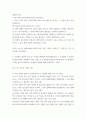 영양과 건강 인체 내에서 만들어지지 않으며 섭취 부족으로 인한 결핍증을 나타내는 영양소만을 모두 골라 제시하고, 각각의 체내 작용과 결핍증을 조사하여 설명하시오 2페이지