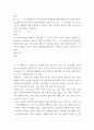 영양과 건강 인체 내에서 만들어지지 않으며 섭취 부족으로 인한 결핍증을 나타내는 영양소만을 모두 골라 제시하고, 각각의 체내 작용과 결핍증을 조사하여 설명하시오 4페이지