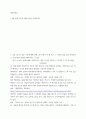 영양과건강 다음에서 제시한 음식 중 하나를 선택하여 원료단계부터의 1조리계획 2원료 전처리(조리학적, 위생학적 의미 포함3조리 특성(가열조리비가열조리4) 2페이지
