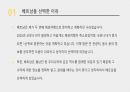 베트남 역사, 문화, 경제, 여행정보 등 3페이지