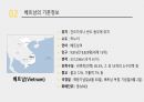 베트남 역사, 문화, 경제, 여행정보 등 4페이지