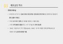 베트남 역사, 문화, 경제, 여행정보 등 13페이지