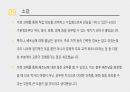 베트남 역사, 문화, 경제, 여행정보 등 36페이지