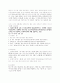 영양과건강 동물성 식품을 섭취하지 않는 채식주의자에서 결핍되어 거대적아구성 빈혈의 발생 위험을 높이는 것만을 모두 골라 제시하고, 각각의 급원식품을 쓰시오 3페이지