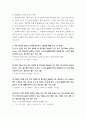 영양과건강 동물성 식품을 섭취하지 않는 채식주의자에서 결핍되어 거대적아구성 빈혈의 발생 위험을 높이는 것만을 모두 골라 제시하고, 각각의 급원식품을 쓰시오 4페이지