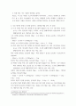 영양과건강 인체의 중추신경과 적혈구가 에너지원으로 이용할 수 있는 것만을 모두 골라 제시하고, 각각의 체내 작용과 급원식품을 쓰시오 5페이지