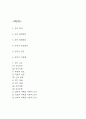 천식 간호진단 (천식 정의,병태생리,진단 치료법 및 천식 간호진단,간호사정,간호목표,간호계획,간호수행) 2페이지