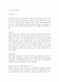 천식 간호진단 (천식 정의,병태생리,진단 치료법 및 천식 간호진단,간호사정,간호목표,간호계획,간호수행) 5페이지