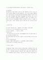 천식 간호진단 (천식 정의,병태생리,진단 치료법 및 천식 간호진단,간호사정,간호목표,간호계획,간호수행) 6페이지