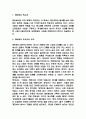 엔트로피 주요내용 요약 및 책내용 반박 / 엔트로피 저자가 주장하는 내용요약 및 엔트로피 독후감 3페이지