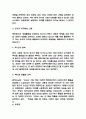 엔트로피 주요내용 요약 및 책내용 반박 / 엔트로피 저자가 주장하는 내용요약 및 엔트로피 독후감 4페이지