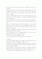 영화감상문 내가 목자이자 도살자 3페이지