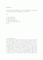 영화로생각하기 머니볼, 아름다운 청년 전태일 감상문 2페이지
