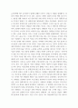 영화로생각하기 머니볼, 아름다운 청년 전태일 감상문 5페이지