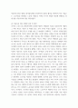 영화로생각하기 머니볼, 아름다운 청년 전태일 감상문 6페이지