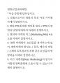 영화마케팅 상품으로서의 영화의 특성 다섯 가지를 자세히 설명하시오 1페이지