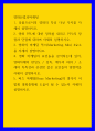 영화산업마케팅 상품으로서의 영화의 특성 다섯 가지를 자세히 설명하시오 1페이지