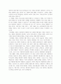 영화산업마케팅 상품으로서의 영화의 특성 다섯 가지를 자세히 설명하시오 3페이지