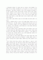 영화산업마케팅 상품으로서의 영화의 특성 다섯 가지를 자세히 설명하시오 4페이지