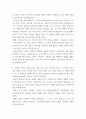 영화산업마케팅 상품으로서의 영화의 특성 다섯 가지를 자세히 설명하시오 5페이지