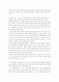 영화산업마케팅 상품으로서의 영화의 특성 다섯 가지를 자세히 설명하시오 6페이지
