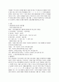 외국어로서의한국어발음교육론 교실에서 활용할 수 있는 종성(받침소리교육 과제(task)를 개발하고 활용방안을 제시하시오 3페이지