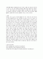 외국어로서의한국어발음교육론 교실에서 활용할 수 있는 종성(받침소리교육 과제(task)를 개발하고 활용방안을 제시하시오 4페이지