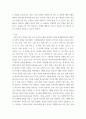 읽기 텍스트 유형을 2개 이상 선정하여 그 유형에 해당하는 텍스트 예시 1개씩을 제시 - 외국어로서의한국어이해교육론 3페이지