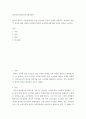 한국어 말하기 교육에 반영된 중심 교수법의 특징을 자세히 설명하고, 효율적인 말하기 교육 2페이지