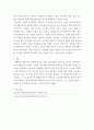 한국어 말하기 교육에 반영된 중심 교수법의 특징을 자세히 설명하고, 효율적인 말하기 교육 4페이지