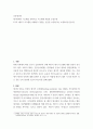 운동생리학 에너지대사 시스템을 정의하고 시스템에 적합한 운동추천 2페이지