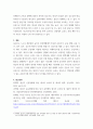 운동생리학 에너지대사 시스템을 정의하고 시스템에 적합한 운동추천 4페이지