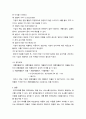 원가회계 제조기업의 원가회계 실무 사례 - 본 리포트는 원가회계 실무에 대한 이해도를 높이기 위한 것으로, 제조기업을 특정하여 리포트를 작성하기 바랍니다 7페이지