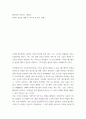 웨어러블 디바이스 개론 세미나 감상문 2페이지