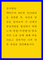 유아발달 에릭슨의 8단계 인간발달을 설명한 후, 자신의 발달을 돌아보며 각 단계의 발달과업을 형성하기 위한 노력경험주변환경양육자의 도움 등에 대해 떠올려보고 결과적인 나의 발달 1페이지