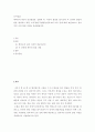 유아발달 에릭슨의 8단계 인간발달을 설명한 후, 자신의 발달을 돌아보며 각 단계의 발달과업을 형성하기 위한 노력경험주변환경양육자의 도움 등에 대해 떠올려보고 결과적인 나의 발달 2페이지