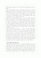 유아발달 에릭슨의 8단계 인간발달을 설명한 후, 자신의 발달을 돌아보며 각 단계의 발달과업을 형성하기 위한 노력경험주변환경양육자의 도움 등에 대해 떠올려보고 결과적인 나의 발달 4페이지