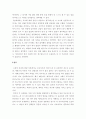 유아발달 에릭슨의 8단계 인간발달을 설명한 후, 자신의 발달을 돌아보며 각 단계의 발달과업을 형성하기 위한 노력경험주변환경양육자의 도움 등에 대해 떠올려보고 결과적인 나의 발달 5페이지