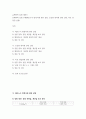유체역학 실험 레포트 유체역학 실험 주제(베르누이 방정식에 관한 실험, 운동량 원리에 관한 실험, 피토 정압관 실험) 2페이지