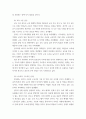 이민정책론 우리나라 노동인력 부족 현상화 외국인 인력정책에 대해 설명하시오 4페이지