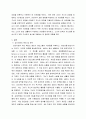 이상심리학 카드로 만든 집 (House Of Cards, 1993년, 미국위 영화를 관람하고, 영화 속 주인공 샐리의 증상과 이상심리를 관찰 하여 서술하고, 치료 계획을 세 7페이지