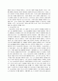 이상심리학 카드로 만든 집 (House Of Cards, 1993년, 미국위 영화를 관람하고, 영화 속 주인공 샐리의 증상과 이상심리를 관찰 하여 서술하고, 치료 계획을 세 8페이지