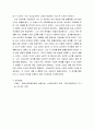 이상심리학 카드로 만든 집 (House Of Cards, 1993년, 미국위 영화를 관람하고, 영화 속 주인공 샐리의 증상과 이상심리를 관찰 하여 서술하고, 치료 계획을 세 9페이지