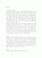 인간관계론 나의 과거 애착 경험이 현재 나에게 미치는 영향 긍정적, 부정적을 서술하시오 4페이지
