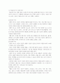 인간관계론 동기부여의 개념과 이론을 설명하세요 4페이지