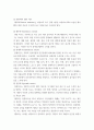 인간관계론 동기부여의 개념과 이론을 설명하세요 6페이지