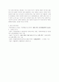 인간관계론 동기부여의 개념과 이론을 설명하세요 8페이지