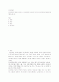 인간관계론 ) 인간관계의 개념을 설명, 인간관계의 중요성과 자신의 인간관계역량 개발방안에 대해 논하시오 2페이지