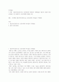인간발달 갱년기에 맞게 되는 심리사회적 어려움과 극복방법은 갱년기 성인의 특정 어려움을 우선 제시하고 이를 해결할 방법을 토론 2페이지